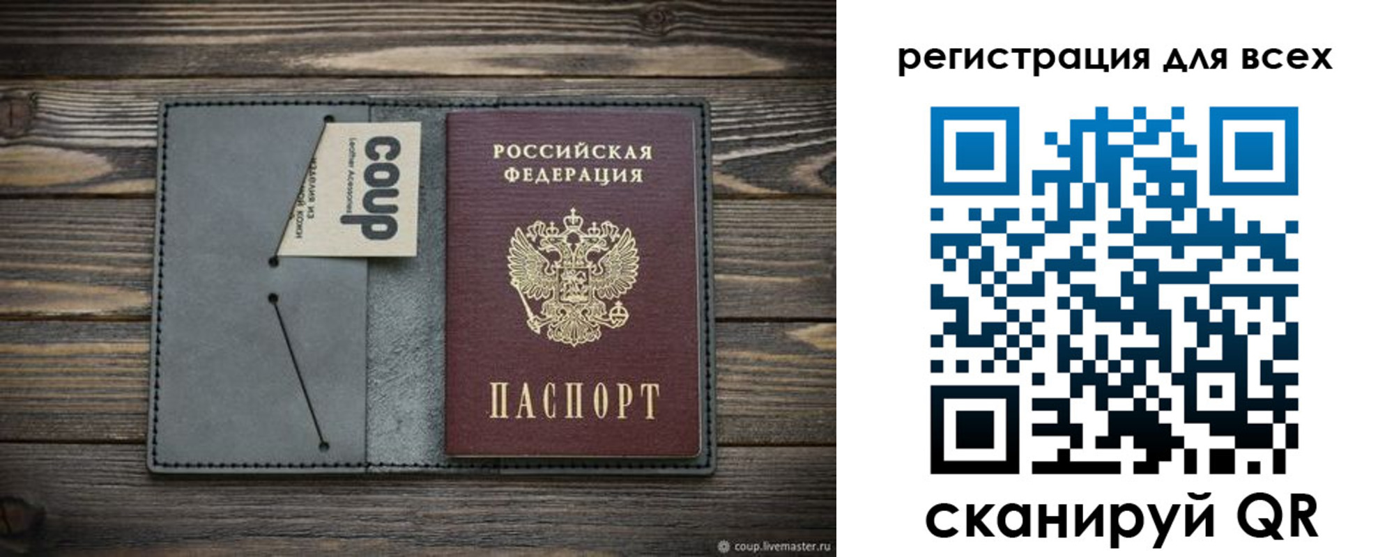 прописка для военкомата в Междуреченске