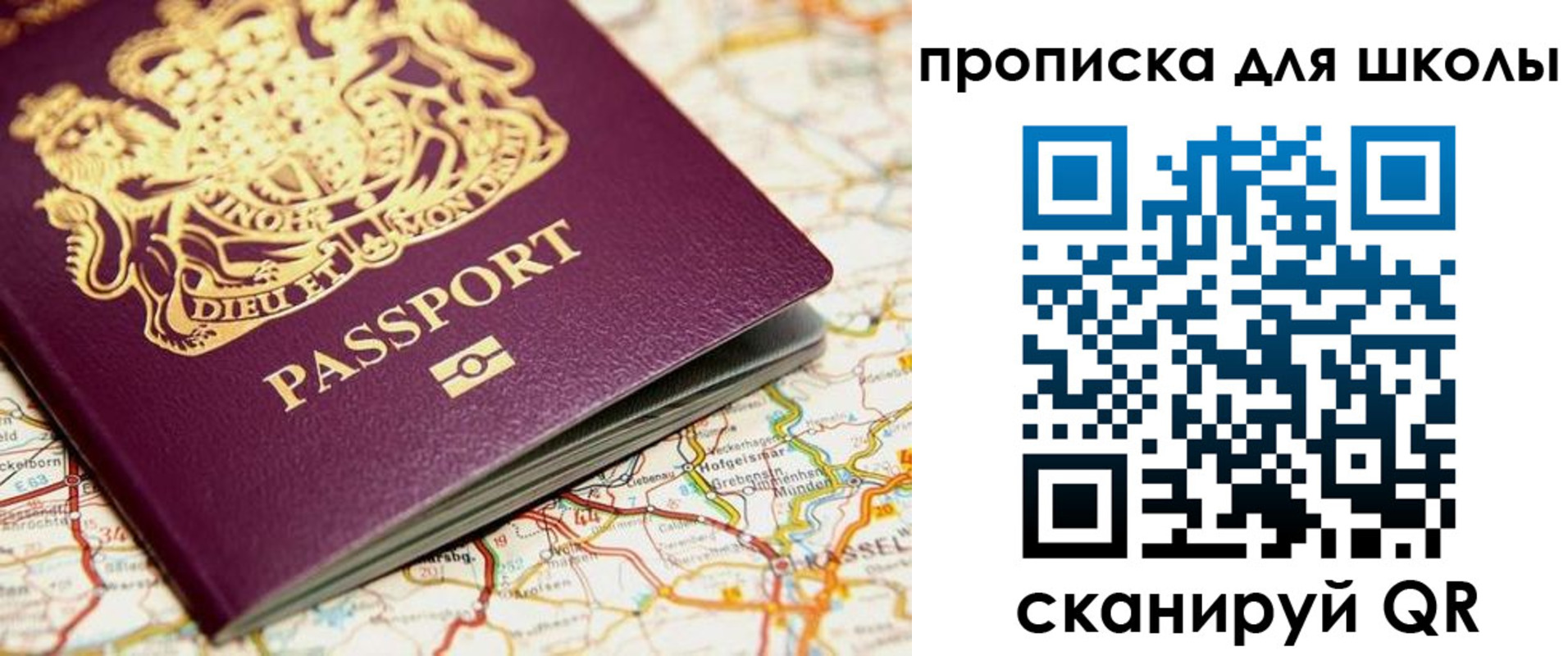 прописка гарантия в Междуреченске