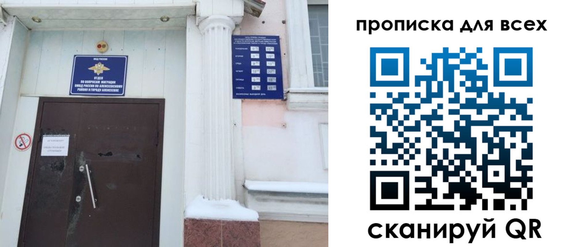 где прописаться в Междуреченске