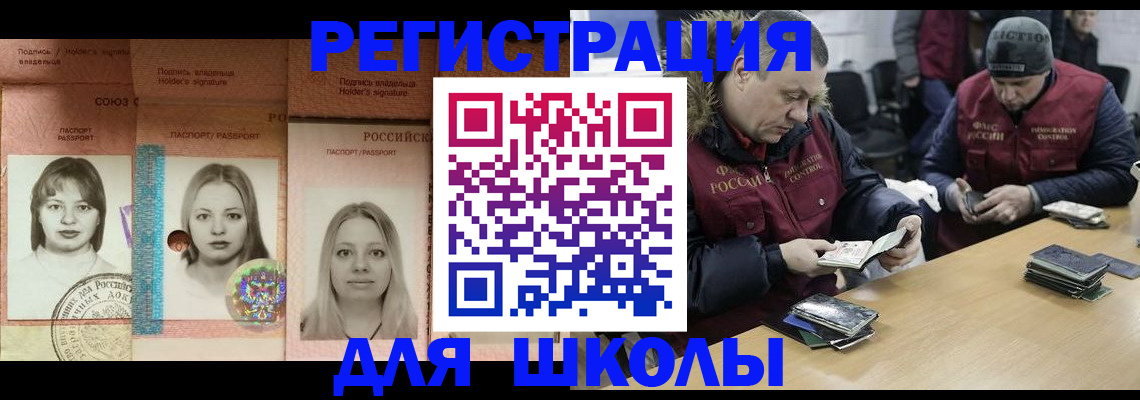 временная регистрация недорого в Междуреченске