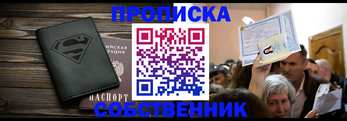 прописка для кредита в Междуреченске