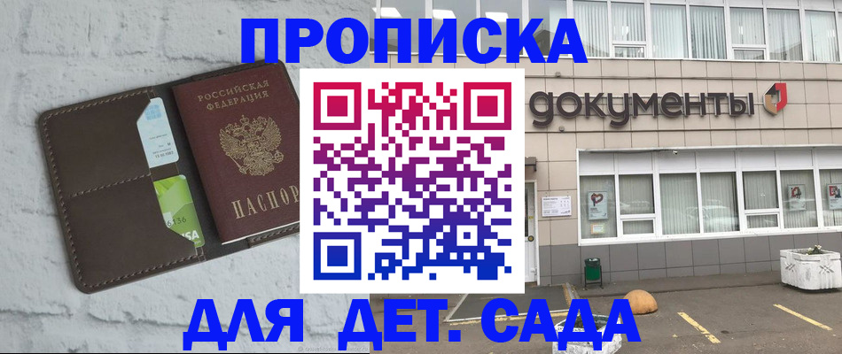 временная регистрация недорого в Междуреченске
