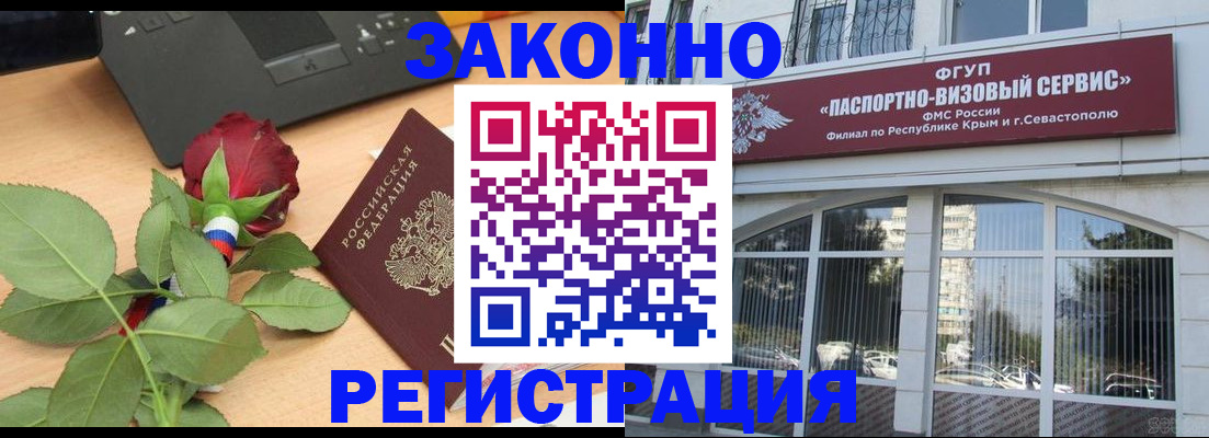 регистрация в Междуреченске